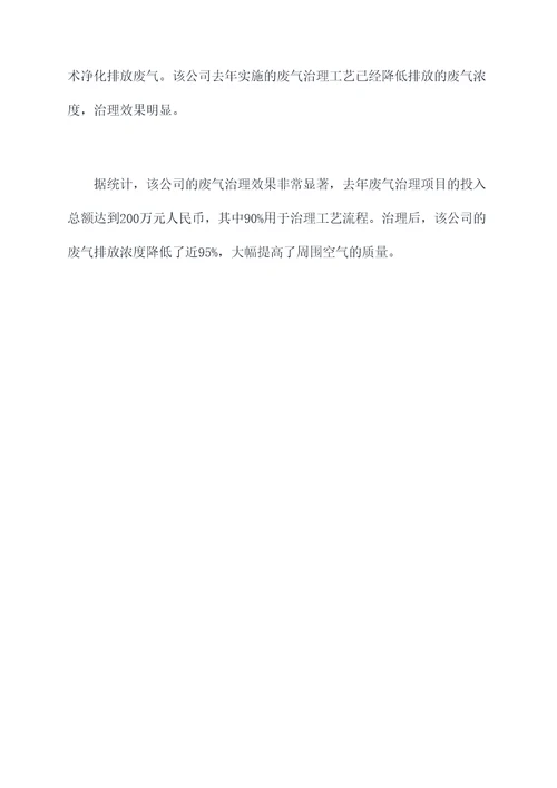 惠州废气治理工艺流程