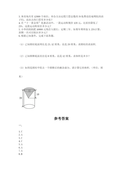 冀教版小升初数学模拟试题及完整答案（全优）.docx