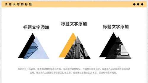 黄色卡通教学通用课件PPT模板