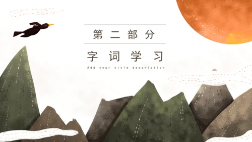 学校马说教师教学课件通用PPT模板