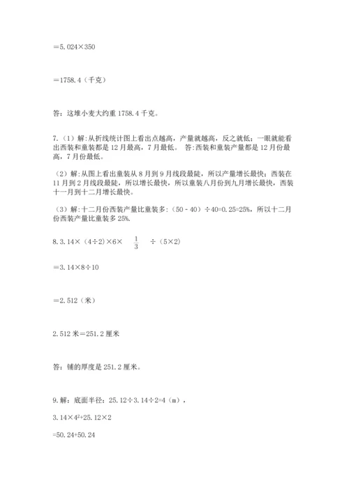 六年级小升初数学应用题50道带答案（b卷）.docx
