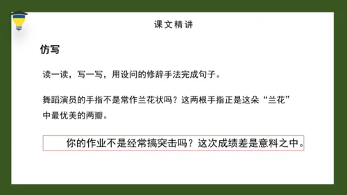 22 手指 课件