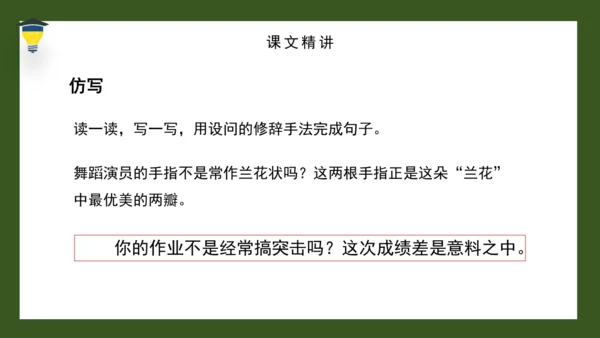 22 手指 课件