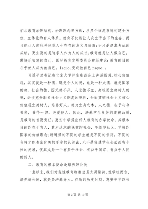 社会主义核心价值观实践创新体会 (2).docx