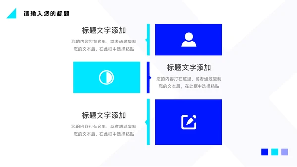 蓝色简洁创意员工职业规划PPT模板