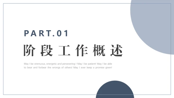 中性灰简约风工作总结通用PPT模板