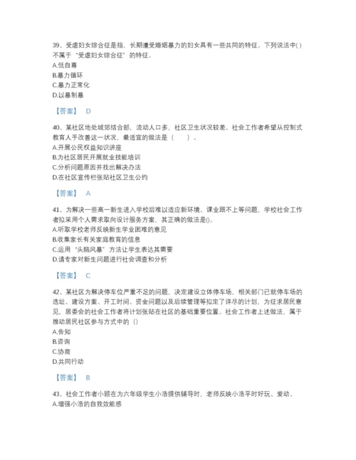 2022年国家社会工作者之初级社会工作实务深度自测题库带答案解析.docx