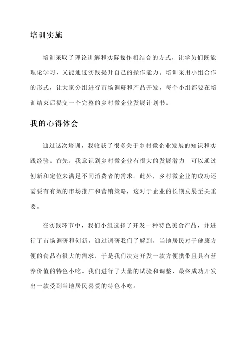 送教下乡脱贫攻坚培训心得
