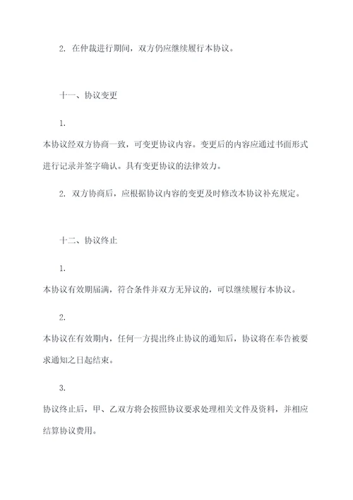 公司之间委托收款协议模板