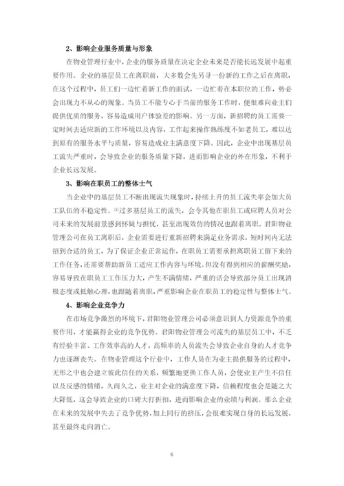 49余晓泓论文.docx