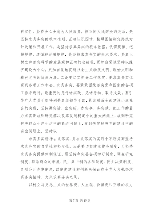 纪律教育学习活动心得体会 (3).docx