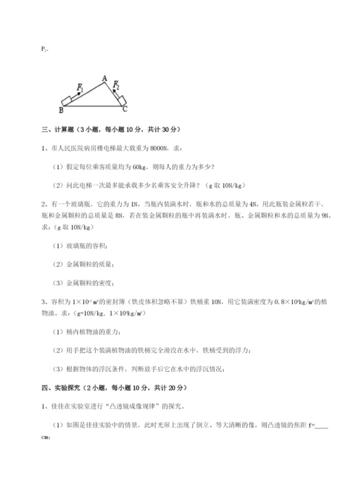 强化训练内蒙古翁牛特旗乌丹第一中学物理八年级下册期末考试专题练习试卷（详解版）.docx