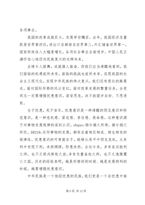 小学党组织会议记录精选4篇.docx