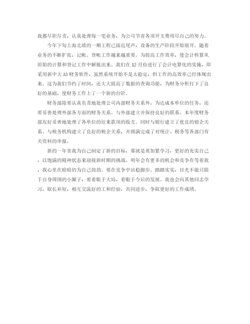 精编之会计人员个人年度总结范文三篇.docx