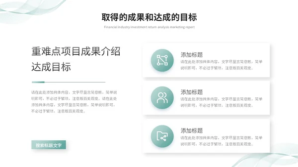 清新简约转正述职报告工作总结工作汇报ppt模板