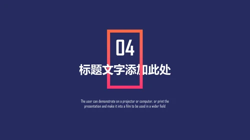 欧美风时尚大气高级商务感通用PPT