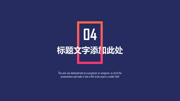 欧美风时尚大气高级商务感通用PPT
