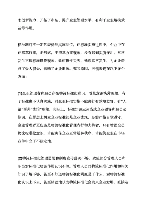 申通专项规章新规制度.docx