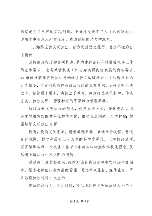 学习弘扬红船精神心得体会范文 (5).docx