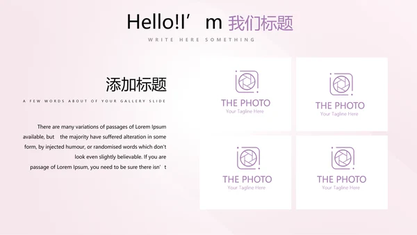 公司活动营销方案销售策划动态PPT模板