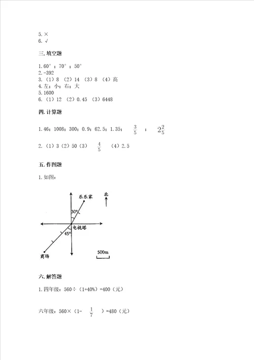 小学数学六年级下册期末测试卷精品【巩固】