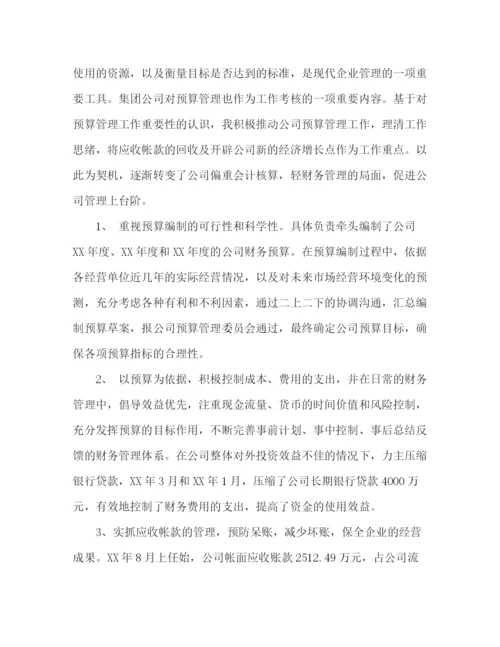 精编之专业技术工作总结怎么写会计工作总结模板.docx