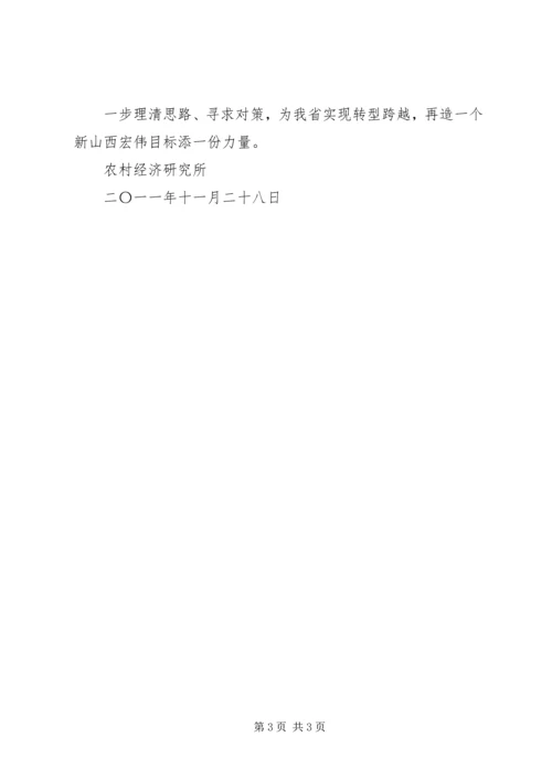 学习贯彻省第十一次党代会精神情况 (4).docx