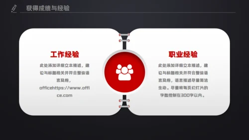 黑色质感工作总结计划汇报演示通用PPT模板