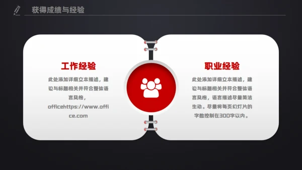 黑色质感工作总结计划汇报演示通用PPT模板