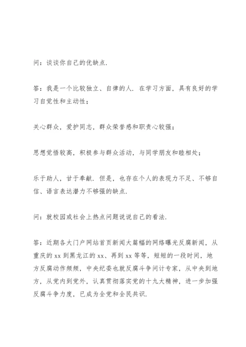 党史学习教育专题组织生活会谈心谈话记录表20篇.docx