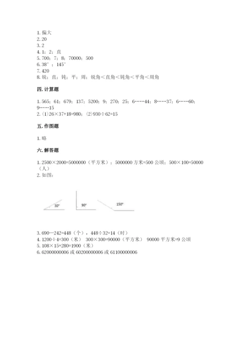 人教版四年级上册数学期末测试卷及答案解析.docx
