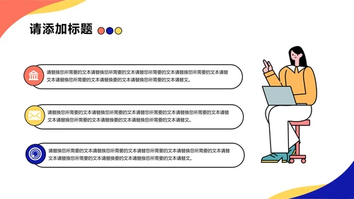 大学生职业生涯规划通用PPT模版