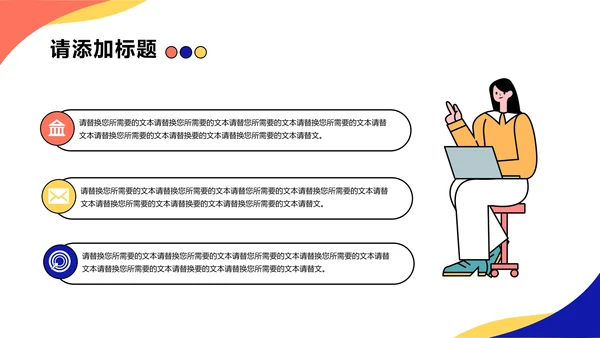 大学生职业生涯规划通用PPT模版