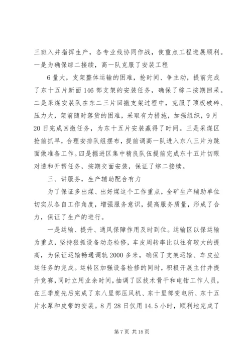 坚定信心,应对挑战,为全面完成地税新目标而努力奋斗 (2).docx