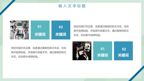 工作总结计划PPT模板