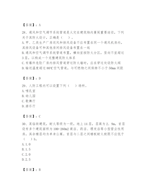 注册消防工程师之消防安全技术实务题库（考试直接用）.docx