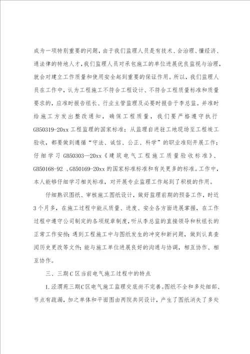 的工程师个人工作总结通用18篇