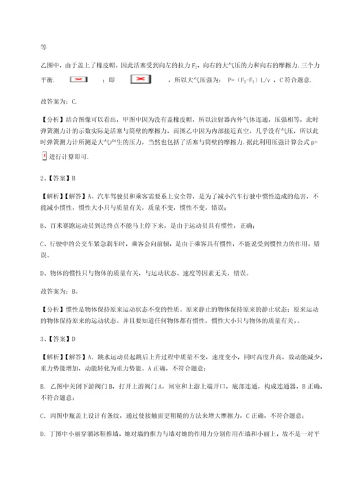 第二次月考滚动检测卷-重庆市彭水一中物理八年级下册期末考试达标测试A卷（附答案详解）.docx