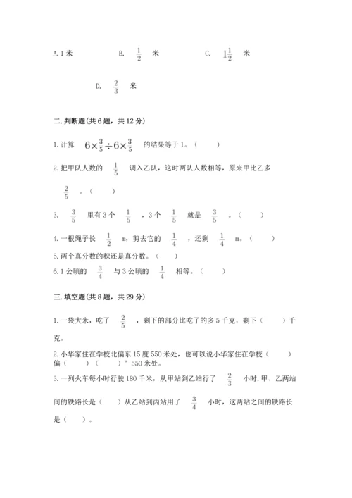 人教版六年级上册数学期中测试卷完美版.docx