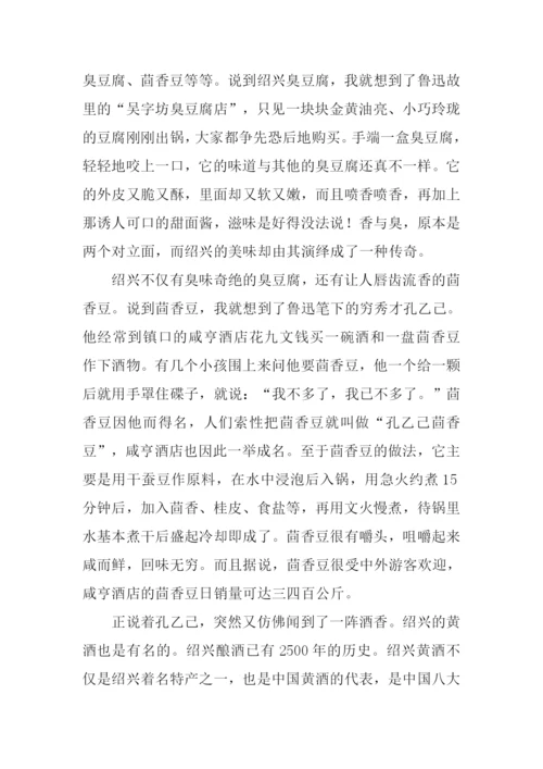 谈谈美食作文800字.docx