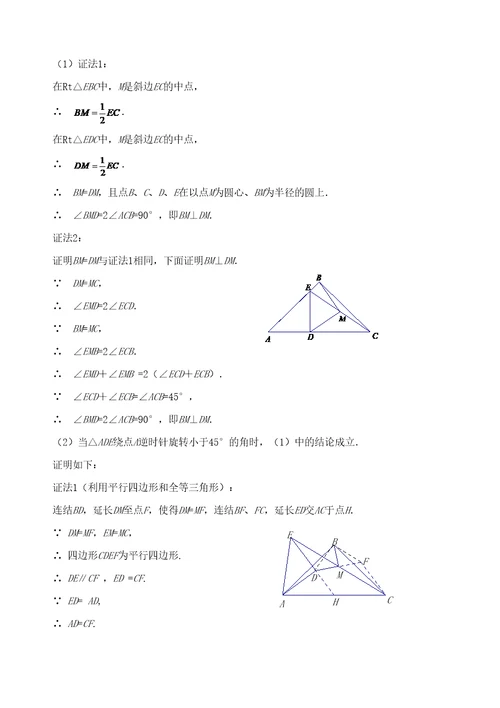 初中中考平面几何动点类问题压轴题精选