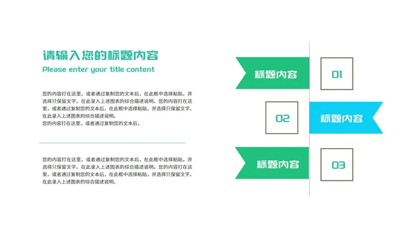 商务风炫彩管理知识培训PPT模板