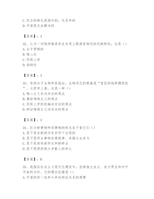 2024年国家电网招聘之文学哲学类题库附完整答案（典优）.docx