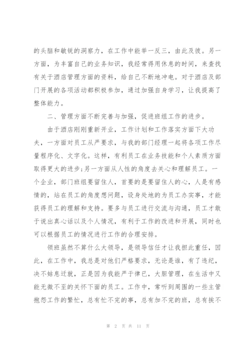 销售类述职报告2021.docx