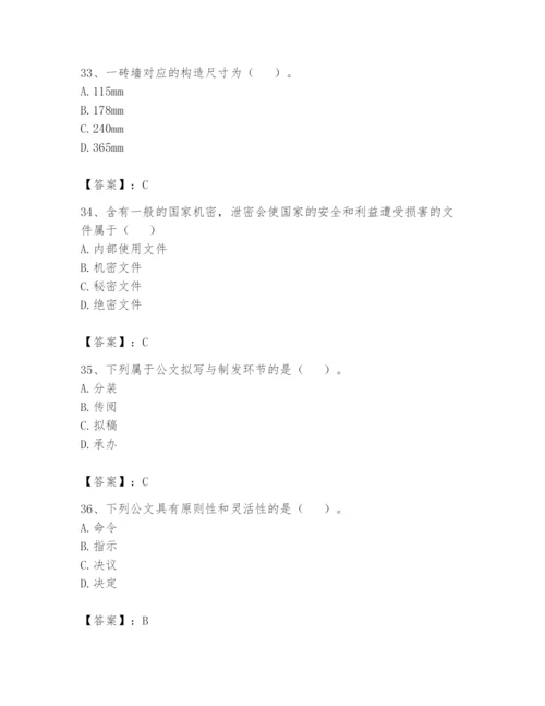 资料员之资料员基础知识题库含完整答案（必刷）.docx