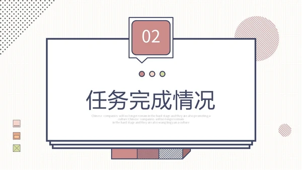 简约形状年终工作总结工作汇报述职报告PPT