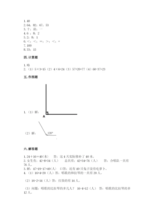 2022人教版二年级上册数学期中测试卷附参考答案【完整版】.docx