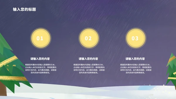 蓝色卡通风庆祝圣诞节PPT模板