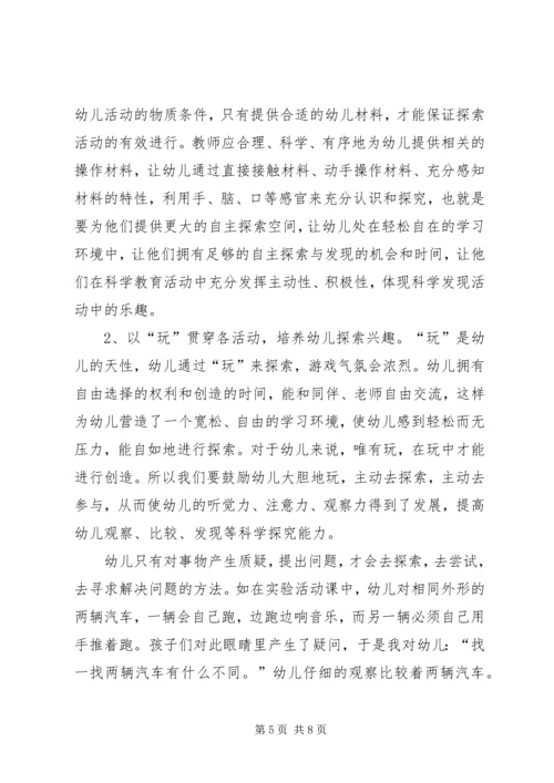 学习科学领域心得 (2).docx