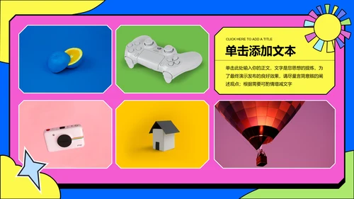 彩色赛博风格通用PPT演示模板